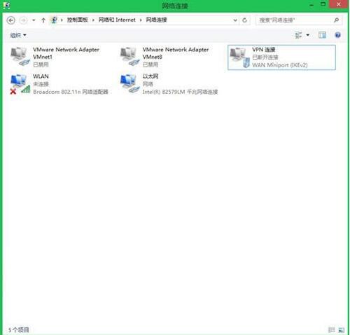 win8系統連接vpn操作教程