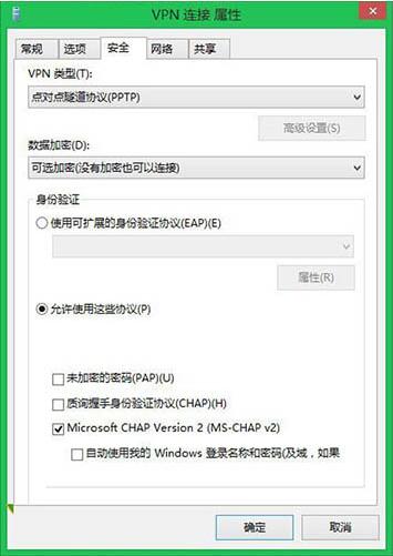 win8系統連接vpn操作教程