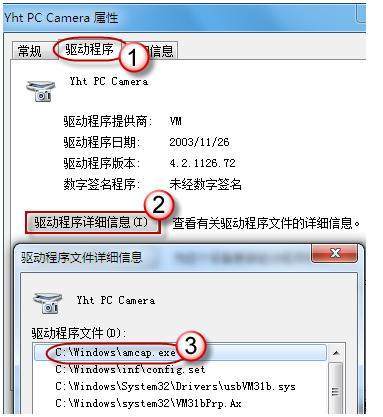 驅(qū)動程序詳細(xì)信息