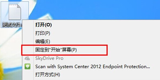 win8電腦右側(cè)菜單中的“固定到開始屏幕”選項無效