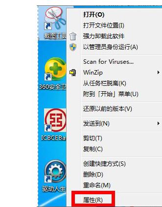 韓博士教你給win7自帶截圖工具設(shè)置快捷鍵