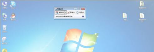 韓博士教你給win7自帶截圖工具設(shè)置快捷鍵