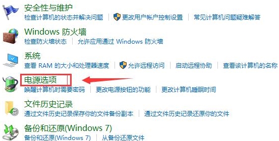 win10系統開啟快速啟動操作步驟