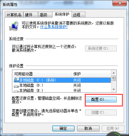 Win7系統釋放C盤空間優化系統教程