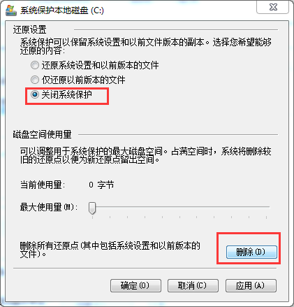 Win7系統釋放C盤空間優化系統教程