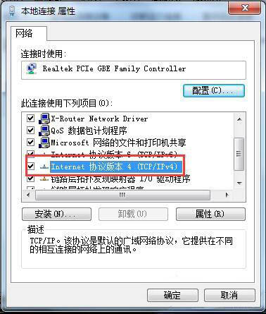 筆記本電腦默認網關設置步驟教程