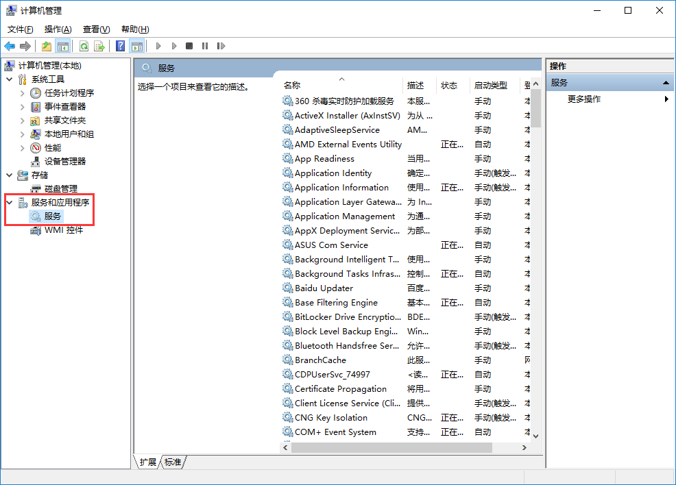 微軟win10系統(tǒng)自動更新關閉步驟詳解