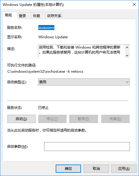 微軟win10系統(tǒng)自動更新關閉步驟詳解