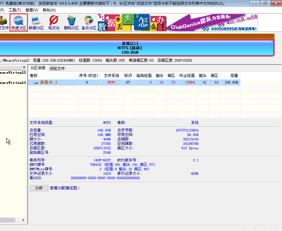 韓博士教你把Windows系統安裝到固態硬盤（SSD）