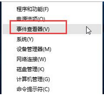 win10電腦系統日志查看步驟教程