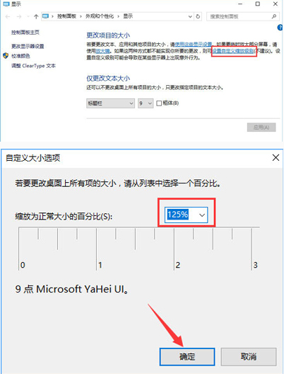 win10系統顯示器模糊修復教程