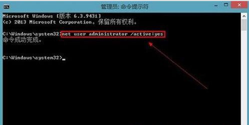 Win8系統管理員賬戶不見了怎么找回