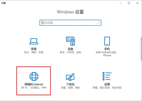 win10下重置網絡的方法