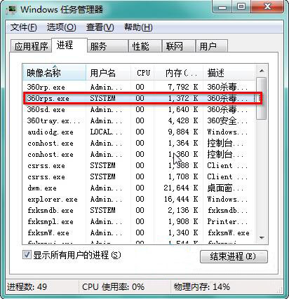 韓博士教你解決win7系統調用失敗問題