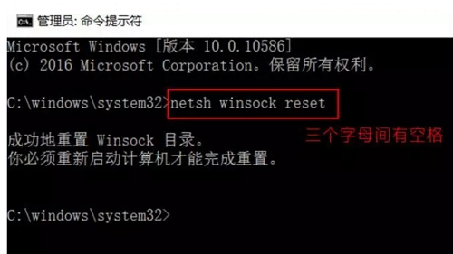 win10下重置網絡的方法