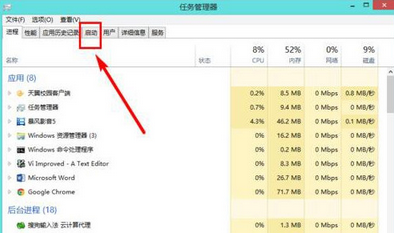 win8電腦運行慢怎么辦