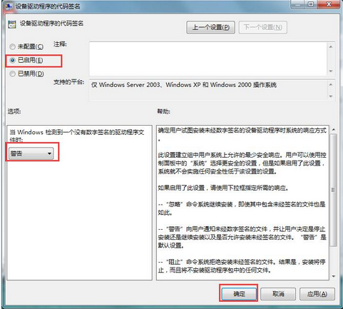 win7系統網卡驅動無法安裝怎么辦