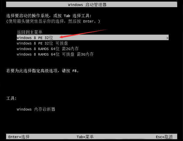 韓博士教你華碩a480ua7100筆記本u盤重裝系統win7方法步驟