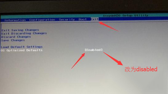 聯(lián)想ideapad 320S設(shè)置U盤啟動項(xiàng)方法