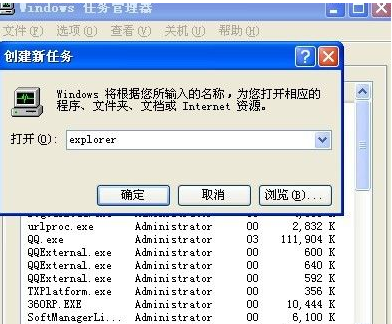 詳細教您xp電腦不顯示桌面怎么辦