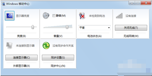 詳細(xì)教您筆記本無線網(wǎng)沒信號的解決方法