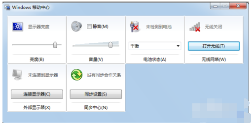 詳細(xì)教您筆記本無線網(wǎng)沒信號的解決方法