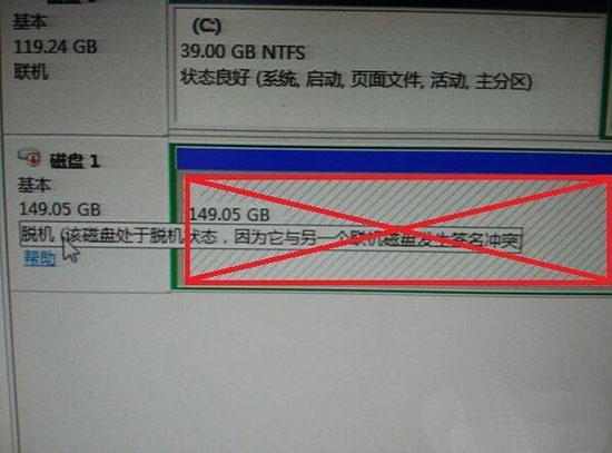 win7系統磁盤脫機問題解決方法