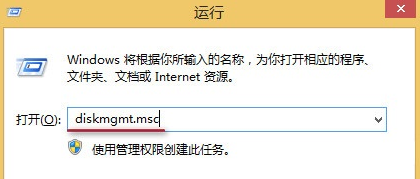 win8系統(tǒng)如何打開磁盤管理器