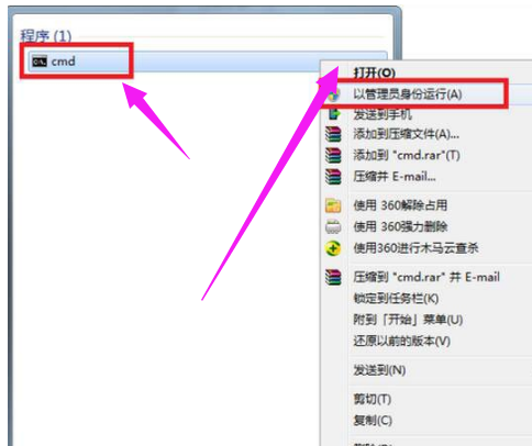 教您win7系統要如何修復