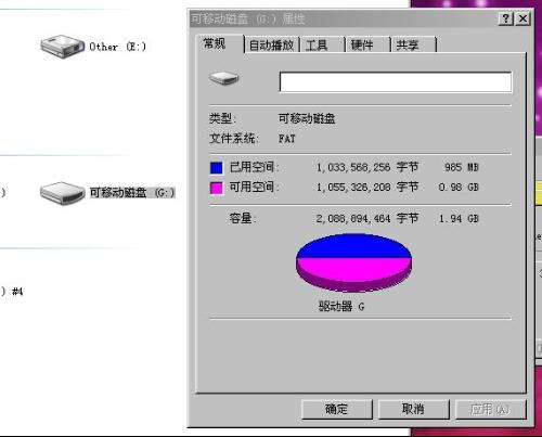 U盤重裝系統啟動盤制作失敗解決教程