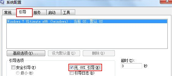 win7系統電腦開機速度優化方法