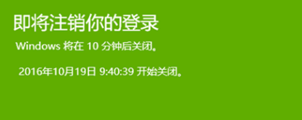 詳細(xì)教您win10如何設(shè)置定時關(guān)機(jī)