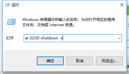 詳細(xì)教您win10如何設(shè)置定時關(guān)機(jī)