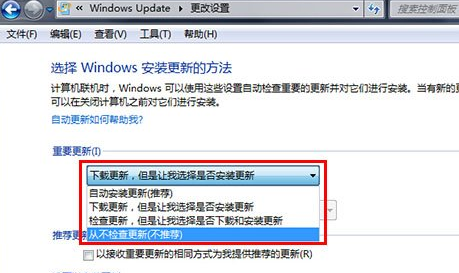 韓博士教你更改win7系統安裝更新方法