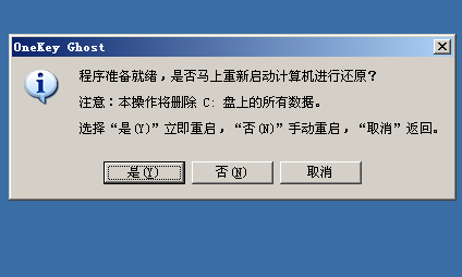 韓博士教你一鍵ghost重裝win7系統教程