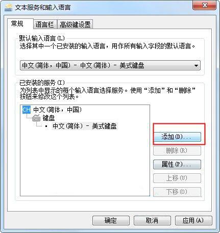 win7電腦中的搜狗輸入法無法使用了怎么辦