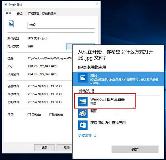 如何設置win10圖片打開方式為照片查看器