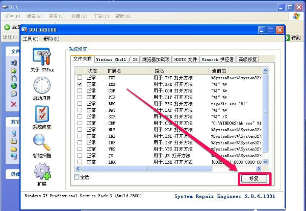 詳細教您xp提示不是有效win32位程序的解決方法