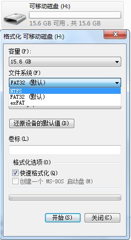 筆記本復(fù)制文件到U盤提示空間已滿怎么辦