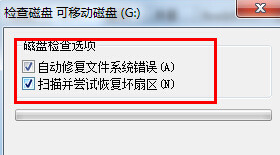 win7系統無法格式化U盤詳細解決方法