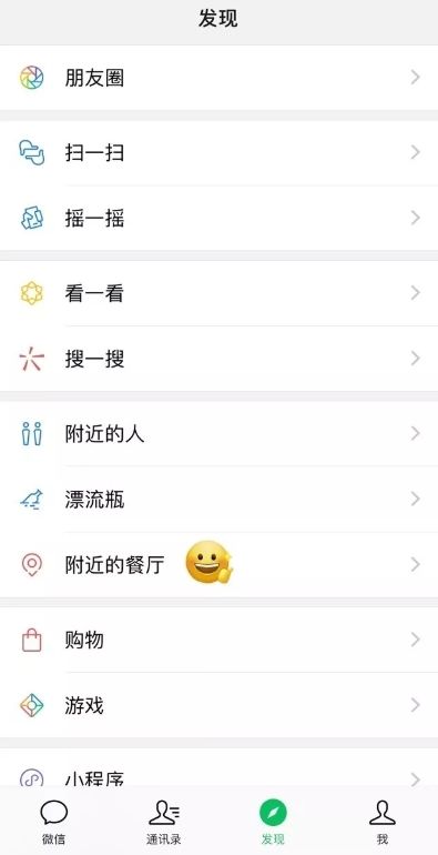 微信增新功能：“附近的餐廳”廣州內測，將陸續(xù)開放