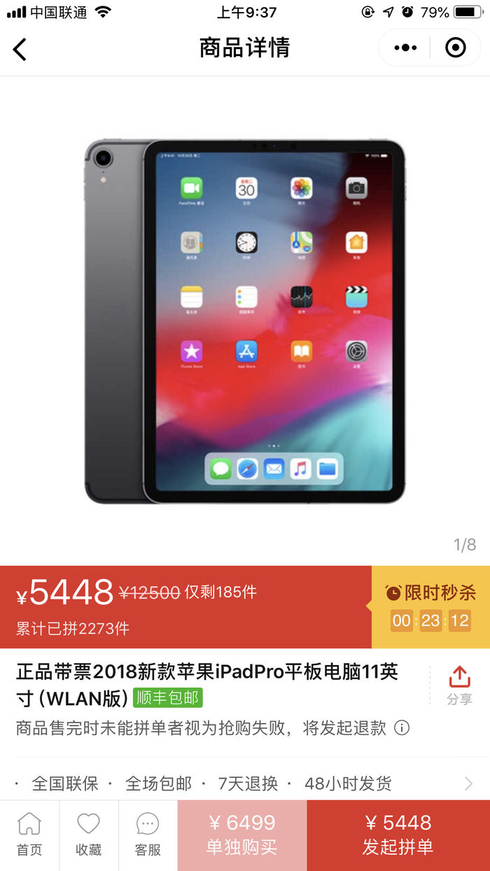 蘋果iPad Pro 2018價格創(chuàng)新低：降幅超過1000元！