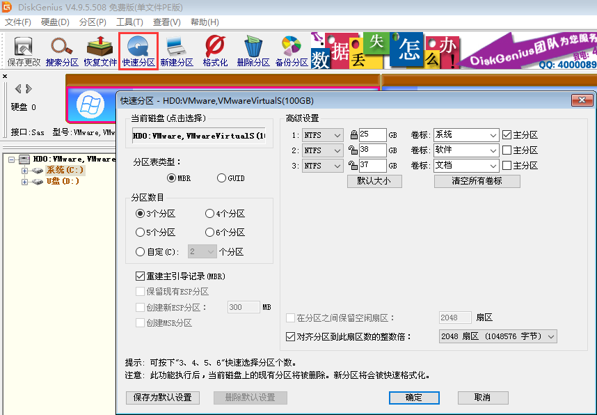 韓博士教你win10和win7雙系統(tǒng)安裝方法