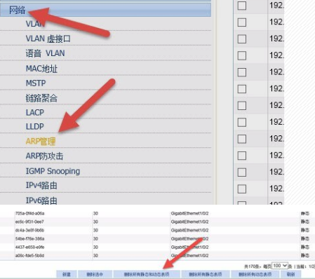 win7系統局域網排查網絡故障方法