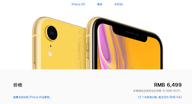 蘋(píng)果iPhone新機(jī)在中國(guó)全線(xiàn)降價(jià)：最高降450元