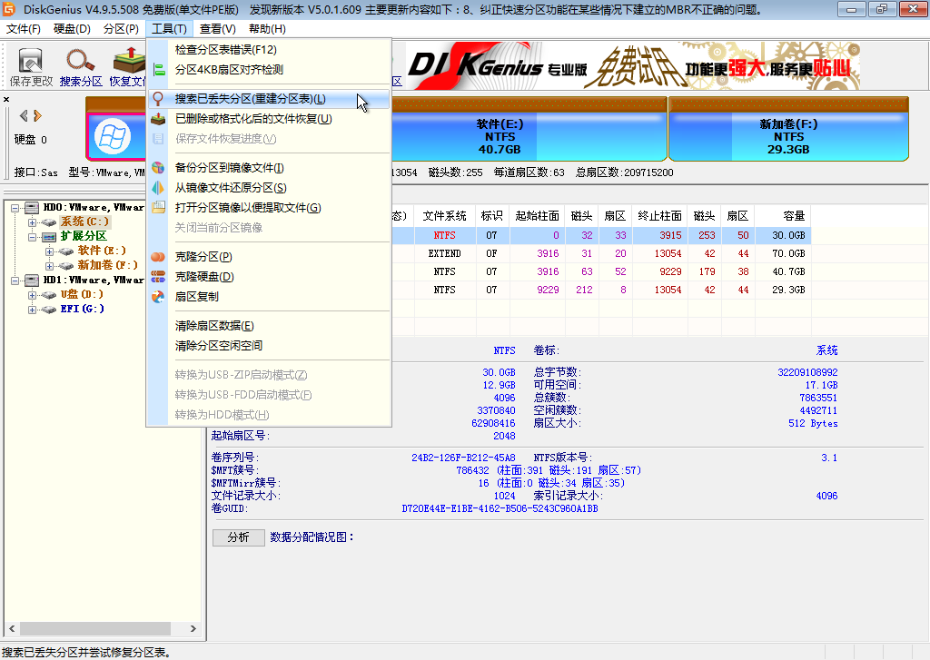 U盤重裝系統后黑屏0xc000000f修復教程