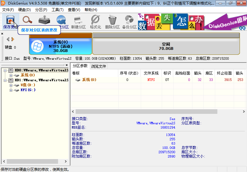 U盤重裝系統后黑屏0xc000000f修復教程