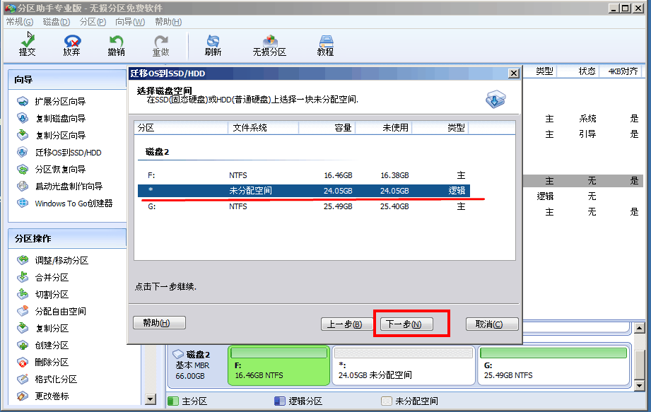 電腦更換硬盤需不需要重裝系統