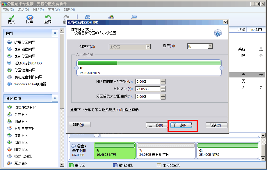 電腦更換硬盤需不需要重裝系統