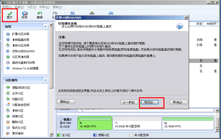 電腦更換硬盤需不需要重裝系統